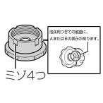 パナソニック Panasonic アルカリ浄水器 アルカリ整水器 泡沫用つぎてA PRV-C8605D