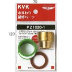 KVKtsugitasi гнездо 13(1|2)×20mm PZ1020-2 соединительная муфта * трубы детали PZ10202