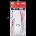 re рукоятка-перекладина комплект белый PZK1S336C руль PZK1S336C