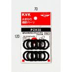 KVK 屋内止水栓用ユニオンパッキン 20(3／4)用 PZK38-20 補修用パッキン PZK3820