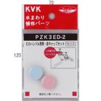 KVK ED руль для синий * красный колпак комплект PZK3ED-2 руль PZK3ED2