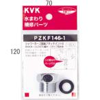 [ outlet / наличие есть ]KVK[PZKF146-1] душ Attachment B (TOTO маленький шланг модель для ) * вне пакет вносить изменение .. ., новый товар не использовался товар тот, кто понял только 