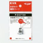 KVK дренаж ось PZKF191 руль PZKF191
