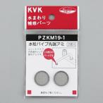 KVK вентиль труба наконечник amiPZKM19-1