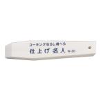 NEW HIKARI уплотнение соединения если . для лопатка отделка эксперт 20 упаковка SB-W20P