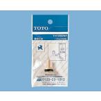 TOTO вентиль металлические принадлежности брать . изменение детали THY222NR волчок опция * Home сопутствующие товары 