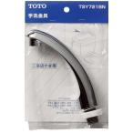 TOTO トイレまわり取り替えパーツ TSY721BN ロータンク用 オプション・ホーム用品