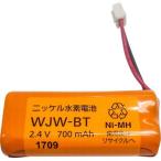 【ゆうパケット対応品】 【即日】 アイホン 電池 【WJW-BT】テレビドアホン ワイヤレス子機 WJ-4WD、WM-1W、WS-2WD、VJ-RW用充電池