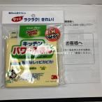 TOTO エコミラー お手入れ用ふきん【WN89443W】※特注品・キャンセル不可