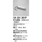 オーデリック ダウンライト 【XA 331 201P】【XA331201P】