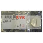 KVK Z36174/800 ワンストップシャワー裏側キャップのみホワイト KVK補修部品＞バス用シャワー部品