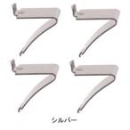 ウッドワン WOOD ONE【ZYET04-S1】（ZY3647-S7シルバーの後継品番）棚受けレール用棚受け金具(追加用)