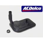 ACデルコ　07-13 キャデラック エスカレード CADILLAC ESCALADE   ATフィルター オートマミッションフィルター   6L80ミッション用