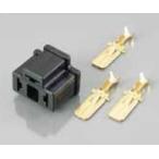 キタコ K-CON コネクターSET（H-4 コネクター） H-4/3 極/ メスメス端子× 3個　3P メスカプラー× 1個入り 0900-755-02051