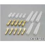 キタコ K-CON ギボシ端子SET 片側のみ CB104（ヤマハ・スズキ/ メス） メスギボシ× 10個　メススリーブ× 10個入り 0900-755-01008