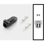 キタコ K-CON ウインカー/ テールランプコネクターSET ウインカー用/ スズキタイプ 2 極/ メス 黒 0900-755-02065