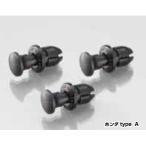 キタコ K-CON ニフラッチ ホンダtype A 2.5mm A9.4 B7.9/8.7 C2 D9.8/11 E6.5 F10.8 3個入り 0900-005-03010