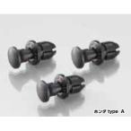 キタコ K-CON ニフラッチ ホンダtype B 2.5mm A7.6 B7.9/8.7 C2 D9.8/11 E2.8 F10.8 3個入り 0900-005-03020