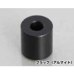 キタコ K-CON アルミスペーサーカラー ブラック/ φ 6 用　1 ヶ入 A11 B8 1個入り 0900-093-02003