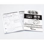 キタコ 虎の巻　ボアアップKIT の組み付け方 腰下編（VOL.4.1） 00-0900008