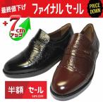 ★在庫限り50%OFF★シークレットシューズ ビジネスシューズ 本革 国産 牛床革 メダリオン ストレートチップ 7cmアップ No.289