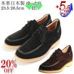 シークレットシューズ 本革 メンズ 撥水 牛革 ベロア カジュアル 紐 5.5cmアップ No.514