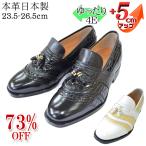 シークレットシューズ ビジネスシューズ 5ｃｍアップ 日本製  牛革 型押し タッセル スリッポン No.703