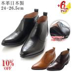 ★在庫限り10%OFF★シークレットブーツ 牛革 ウエスタン ハーフ ショート ブーツ 6cmアップ 本革 北嶋製靴工業所 国産 No.888