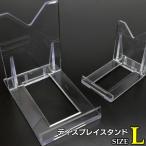 天然石用 ディスプレイスタンド (L字型) (Lサイズ) 結晶 原石 展示 ディスプレイ 天然石 パワーストーン