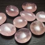 Yahoo! Yahoo!ショッピング(ヤフー ショッピング)ローズクォーツ タンブル （1個） マダガスカル産 紅水晶 紅石英 タンブルストーン 磨き石 ポリッシュ 握り石