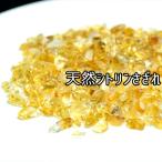 Yahoo! Yahoo!ショッピング(ヤフー ショッピング)天然 非加熱 シトリン 黄水晶 さざれ  （約100g） 個数限定 シトリンさざれ 天然非加熱 ブレスレット 浄化