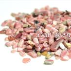 Yahoo! Yahoo!ショッピング(ヤフー ショッピング)インカローズ ロードクロサイト さざれ  （約100g） 個数限定 インカローズさざれ ブレスレット 浄化