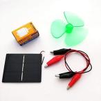 Yahoo! Yahoo!ショッピング(ヤフー ショッピング)小型 ソーラーパネル 太陽電池 大型プロペラセット 夏休みの工作 夏休みの自由研究