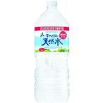 サントリー 南アルプスの天然水 防災備蓄用(2025年3月まで保存可能) 2L×10本 (2L x 10本)