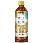 ポッカサッポロ 知覧にっぽん紅茶 500ml ×24本