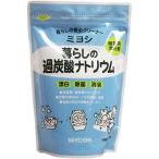 セット品暮らしの過炭酸ナトリウム 500G ×3個 (３個)