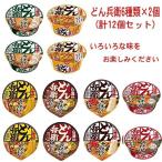 Yahoo! Yahoo!ショッピング(ヤフー ショッピング)日清食品 どん兵衛 日清どん兵衛 シリーズ 6種類×2個（12食） Cセット