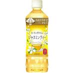 Yahoo! Yahoo!ショッピング(ヤフー ショッピング)ダイドードリンコ 贅沢香茶ヒーリングタイムジャスミンティー 500ml ×24本