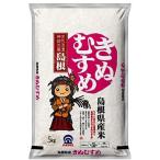 Yahoo! Yahoo!ショッピング(ヤフー ショッピング)精米島根県産きぬむすめ 5kg 令和元年産 （5kg）