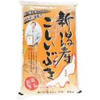 Yahoo! Yahoo!ショッピング(ヤフー ショッピング)精米新潟県産 ビニール 新潟産こしいぶき 10kg 令和元年産 （ビニール 10kg）