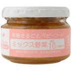 Ofukuro 有機まるごとベビーフード ミックス野菜 後期10ヶ月頃から 100gx6