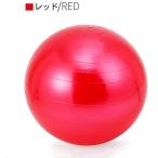  фитбол yo Gabor фитнес мяч PVC 50/60/70/80/90CM много выбор цвета ( красный 60cm)