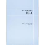  данные .. анализ закон DEA