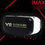 3D¥á¥¬¥Í VRBOX AOOK ¤ª¼ê·Ú¤Ê3D¥´¡¼¥°¥ë 3.56¥¤¥ó¥Á¤Î·ÈÂÓ¤ËŬÍÑ iPhonex/8/7/7PLUS SONY (¹õ)