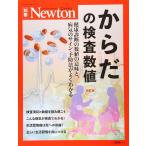 Newton отдельный выпуск [ из .. инспекция численное значение новый . версия ] ( новый тонн отдельный выпуск )