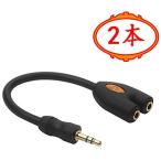 CERRXIAN позолоченный производства 3.5mm стерео аудио сплиттер [2 упаковка - чёрный Mike нет ]