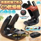  обувь сушильная машина обувь сушильная машина озон дезодорирующий устранение бактерий дезодорация дезодорация место хранения легко складывается эластичный антибактериальный функция таймер обувь осушитель KANKUTU