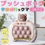 ハロウィン プッシュポップ 光る 電動 ポップイット スクイーズ おもちゃ 音楽付き 知育玩具 プッシュポップバブル ポッププッシュ ストレス解消 子供 大人