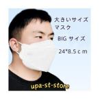大きめサイズ　KN95 マスク 50枚 マスク 4層構造 使い捨てマスク 不織布マスク 使い捨て 白 大きめ 立体マスク 女性用 男性用 大人用