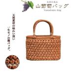 実物撮影六角 花編み 山葡萄かごバッグ やまぶどう 山ぶどう かごバック カゴ 籠 バスケット 籠バック ディース 着物 ハンドバッグ 中国産